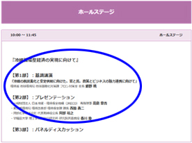 冷媒循環型経済の実現に向けて