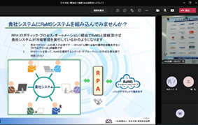 Web説明会　視聴画面の例