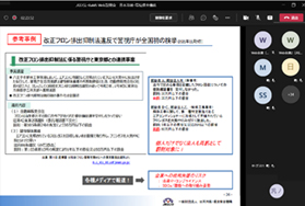 Web説明会　視聴画面の例