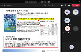 Web説明会　視聴画面の例