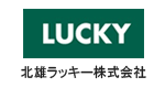 北雄ラッキー株式会社