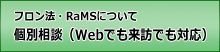 出張セミナーのご案内