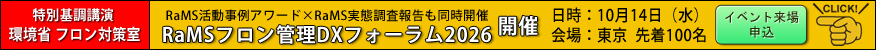 来場者型説明会開催